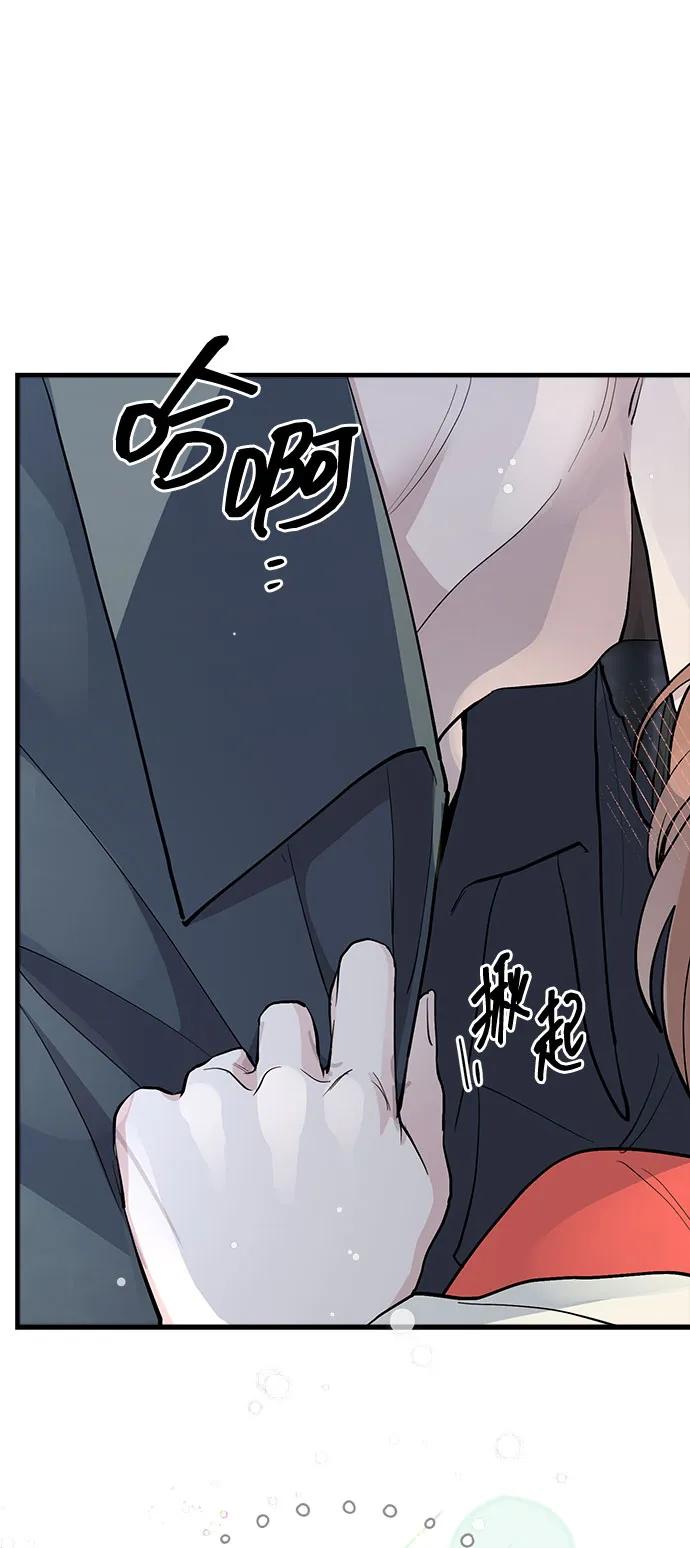 第15话-组长的新婚生活很疲惫-HADA,janggreen（第17张）
