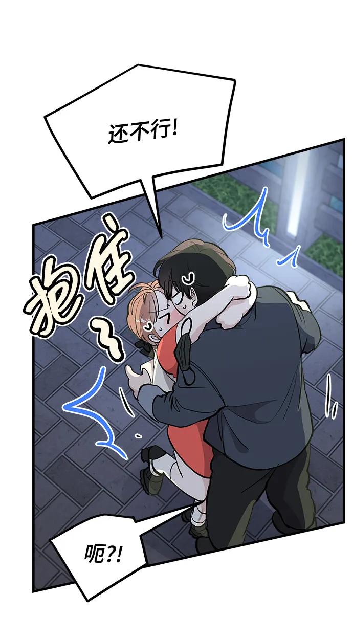 第15话-组长的新婚生活很疲惫-HADA,janggreen（第23张）