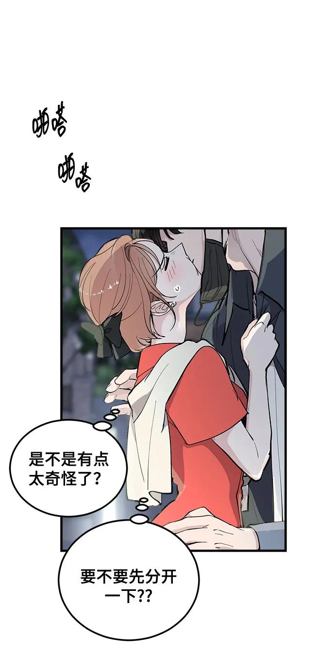 第15话-组长的新婚生活很疲惫-HADA,janggreen（第10张）