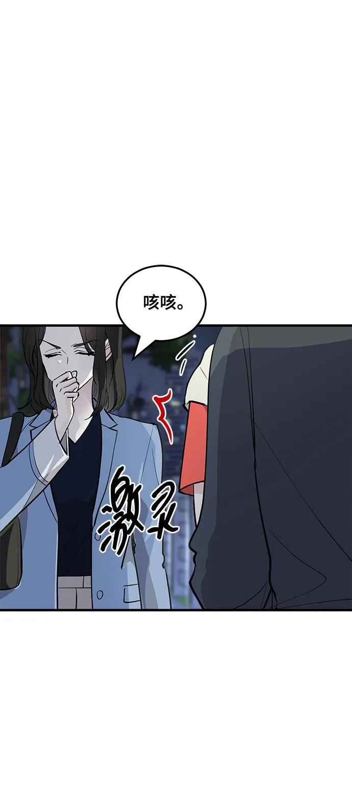 第15话-组长的新婚生活很疲惫-HADA,janggreen（第19张）