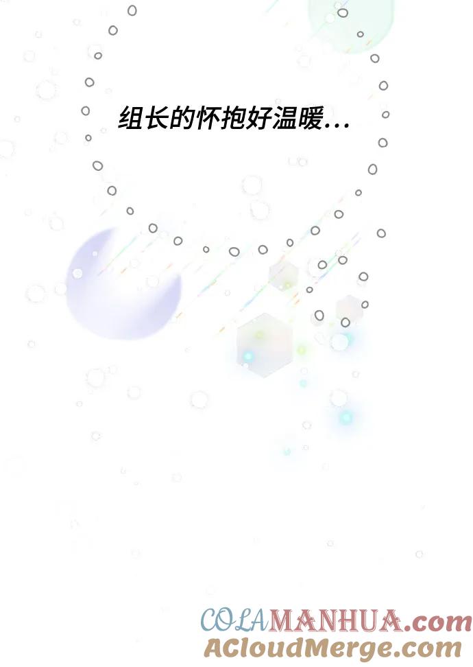 第15话-组长的新婚生活很疲惫-HADA,janggreen（第18张）