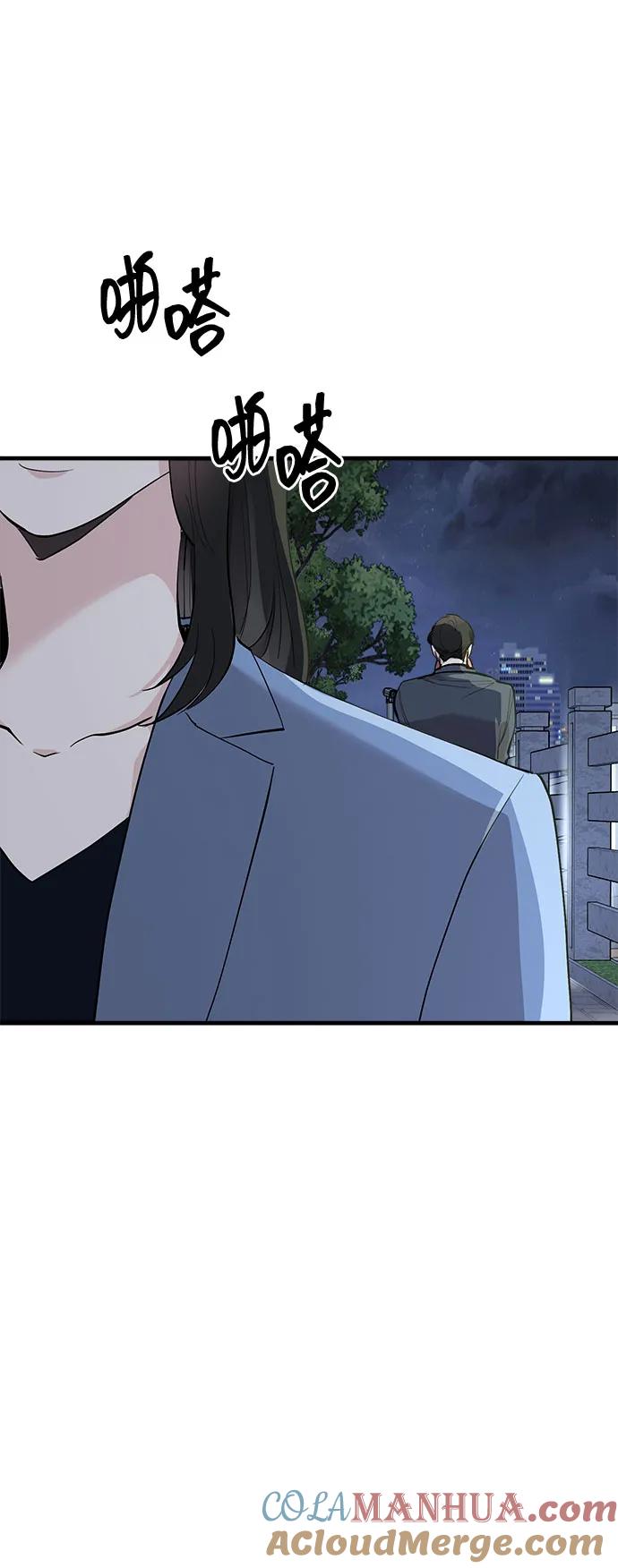 第15话-组长的新婚生活很疲惫-HADA,janggreen（第21张）
