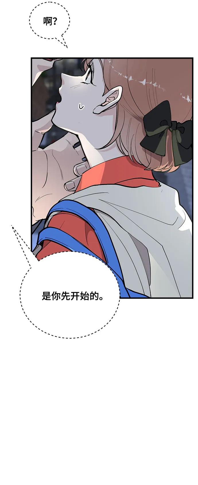 第15话-组长的新婚生活很疲惫-HADA,janggreen（第13张）
