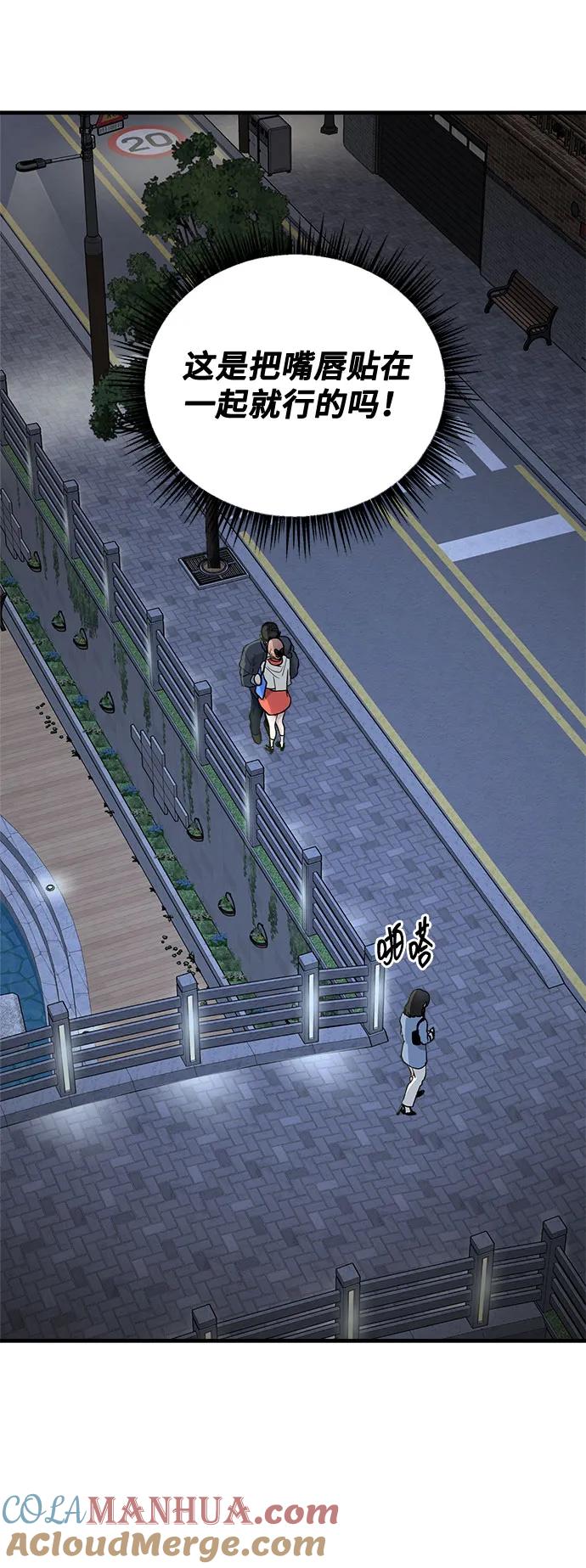第15话-组长的新婚生活很疲惫-HADA,janggreen（第9张）