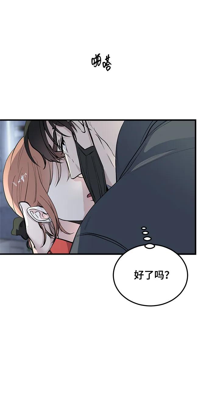 第15话-组长的新婚生活很疲惫-HADA,janggreen（第22张）
