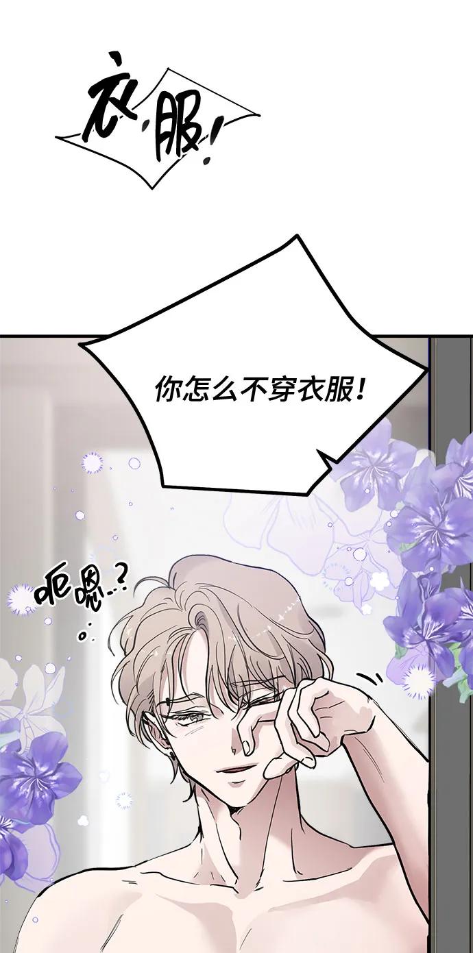 第16话-组长的新婚生活很疲惫-HADA,janggreen（第14张）