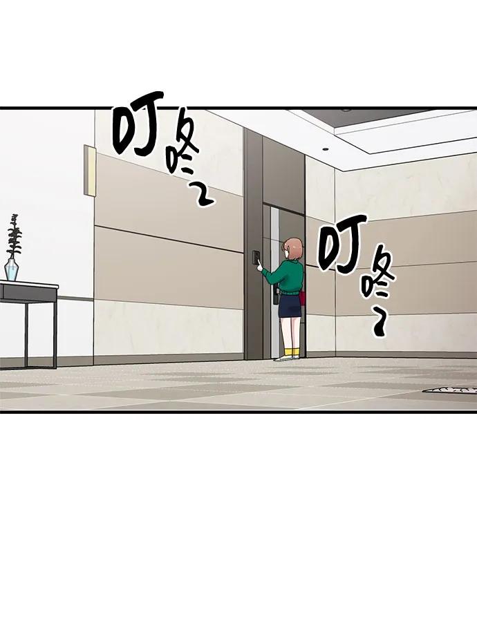 第16话-组长的新婚生活很疲惫-HADA,janggreen（第8张）