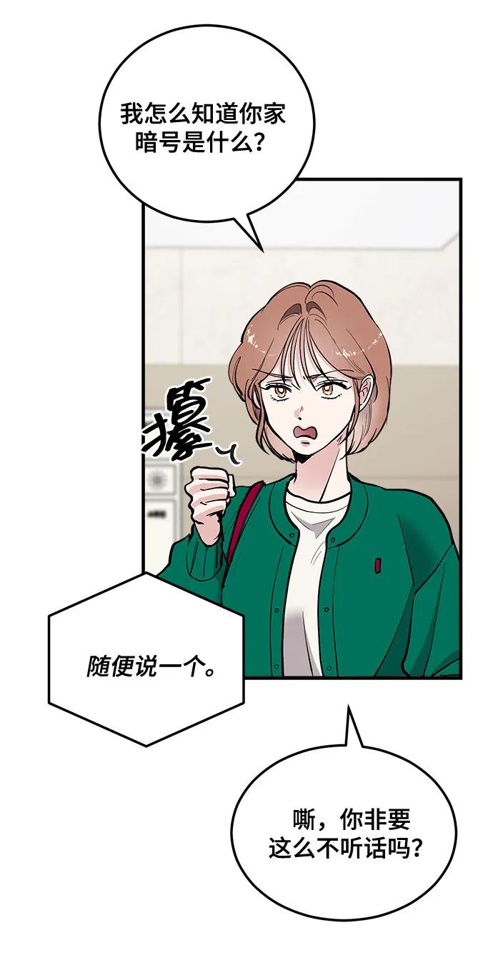 第16话-组长的新婚生活很疲惫-HADA,janggreen（第10张）