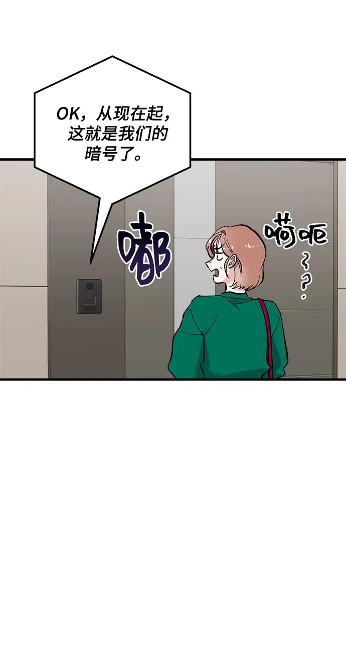 第16话-组长的新婚生活很疲惫-HADA,janggreen（第11张）
