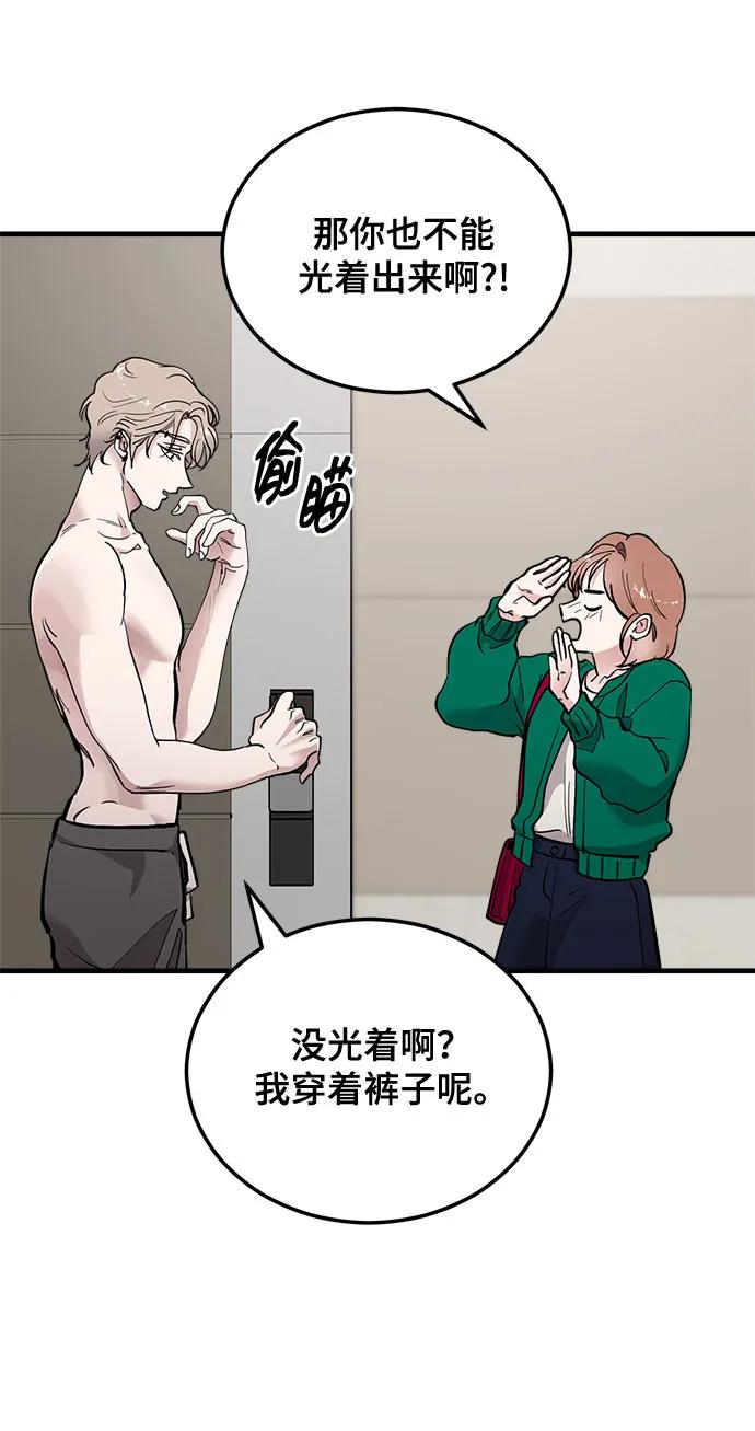 第16话-组长的新婚生活很疲惫-HADA,janggreen（第16张）