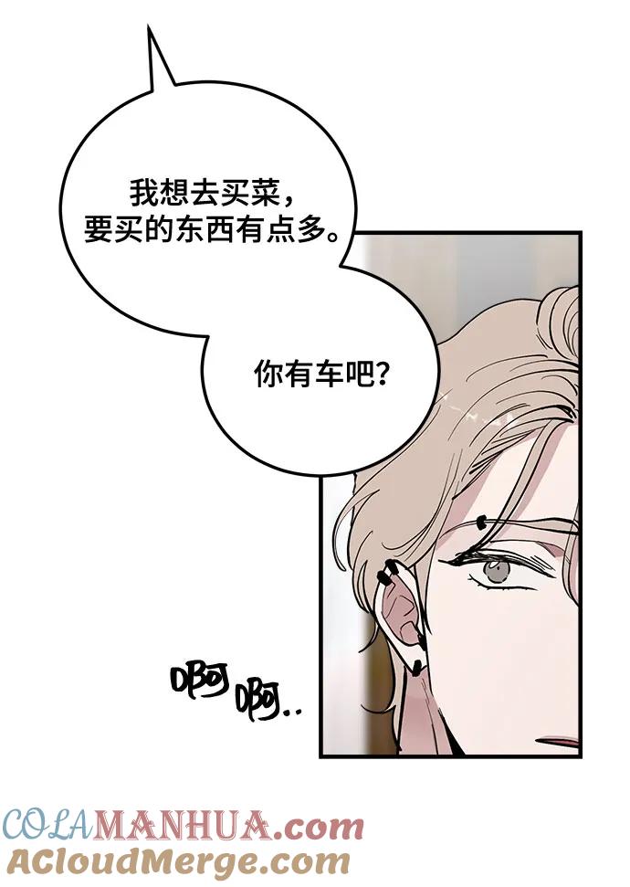 第16话-组长的新婚生活很疲惫-HADA,janggreen（第21张）