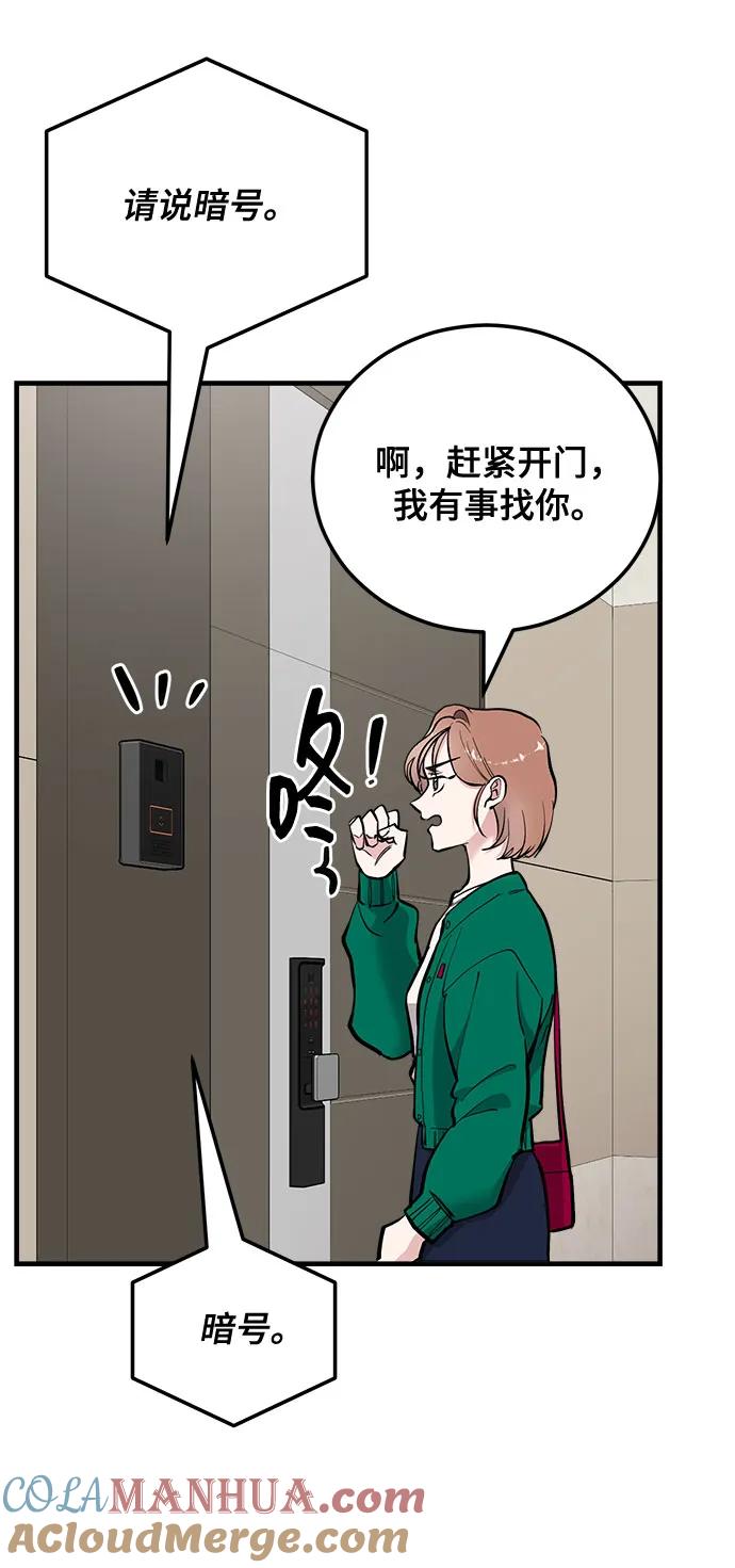 第16话-组长的新婚生活很疲惫-HADA,janggreen（第9张）