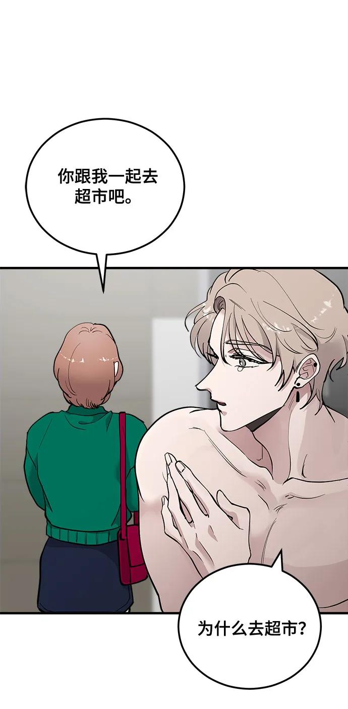 第16话-组长的新婚生活很疲惫-HADA,janggreen（第20张）