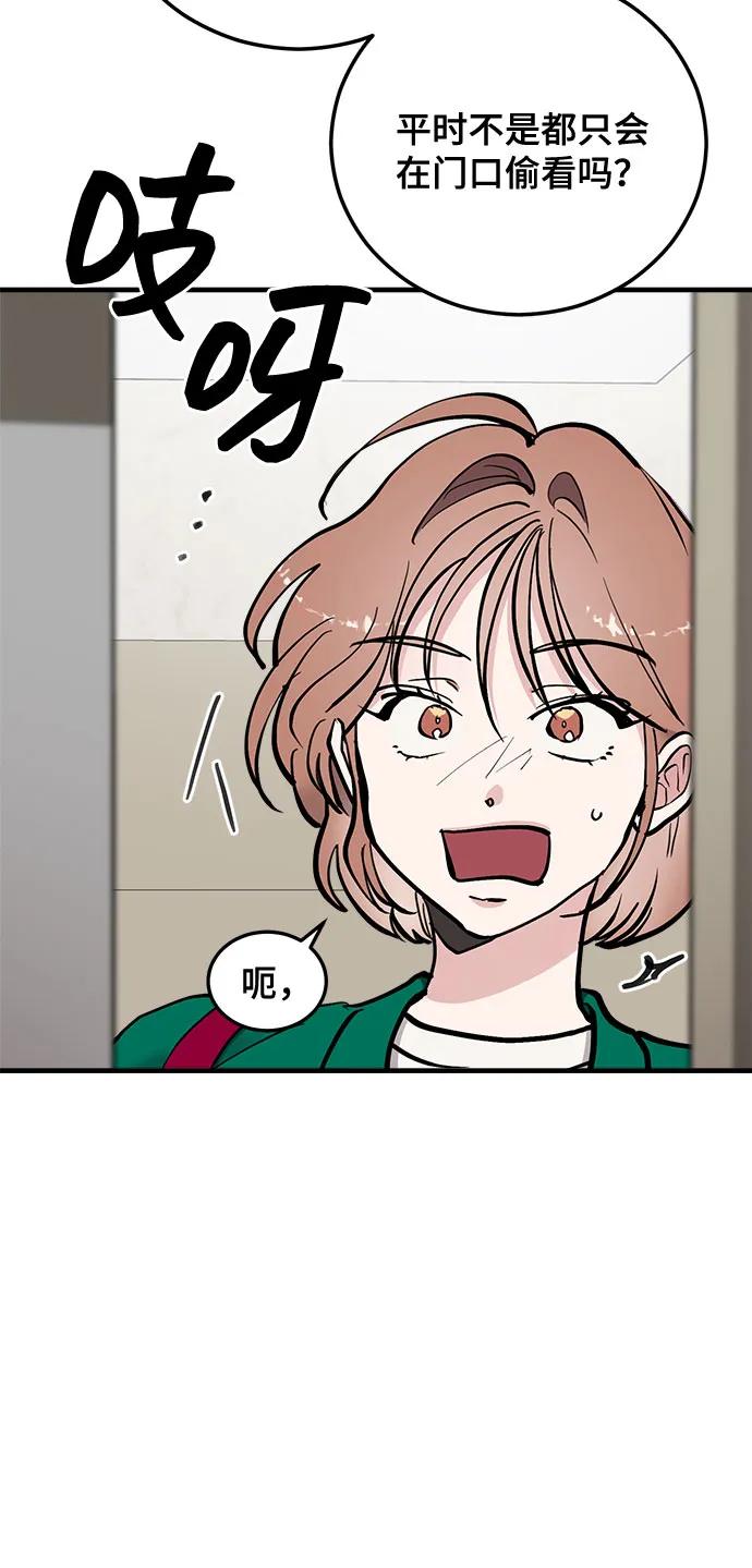 第16话-组长的新婚生活很疲惫-HADA,janggreen（第13张）