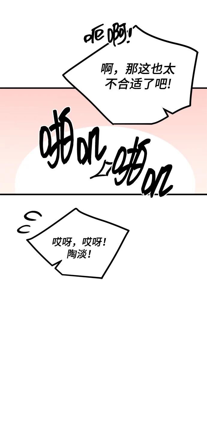 第16话-组长的新婚生活很疲惫-HADA,janggreen（第17张）