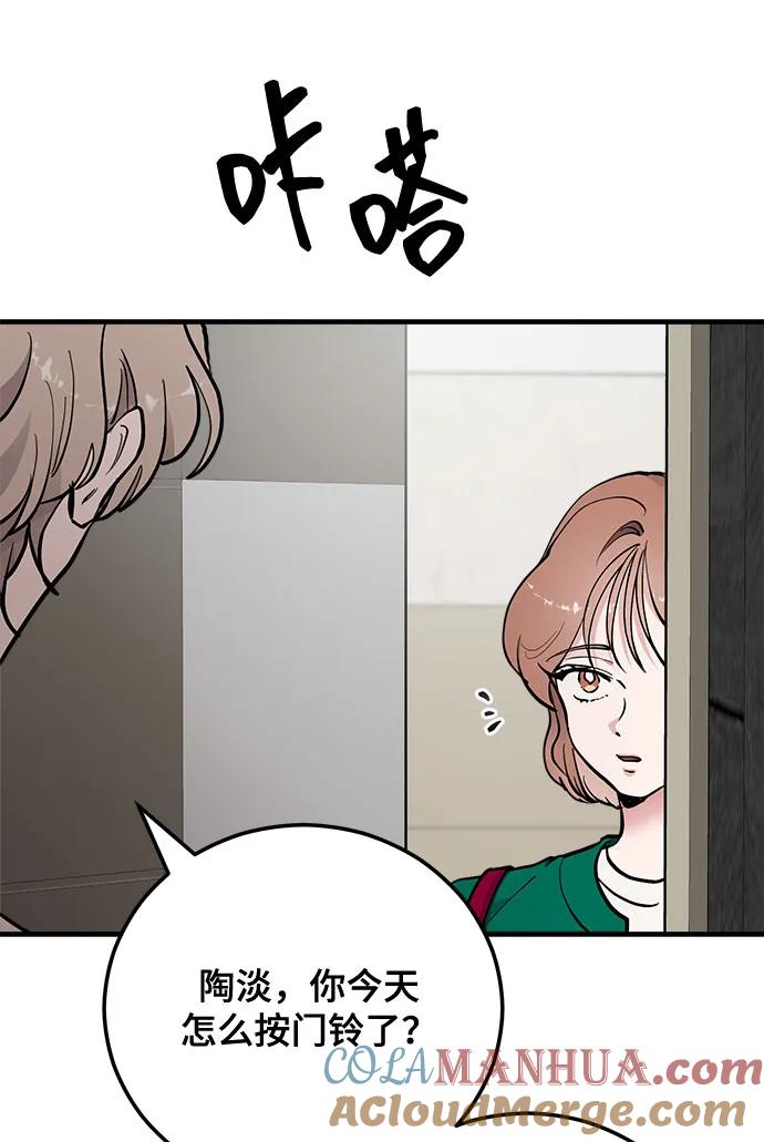 第16话-组长的新婚生活很疲惫-HADA,janggreen（第12张）