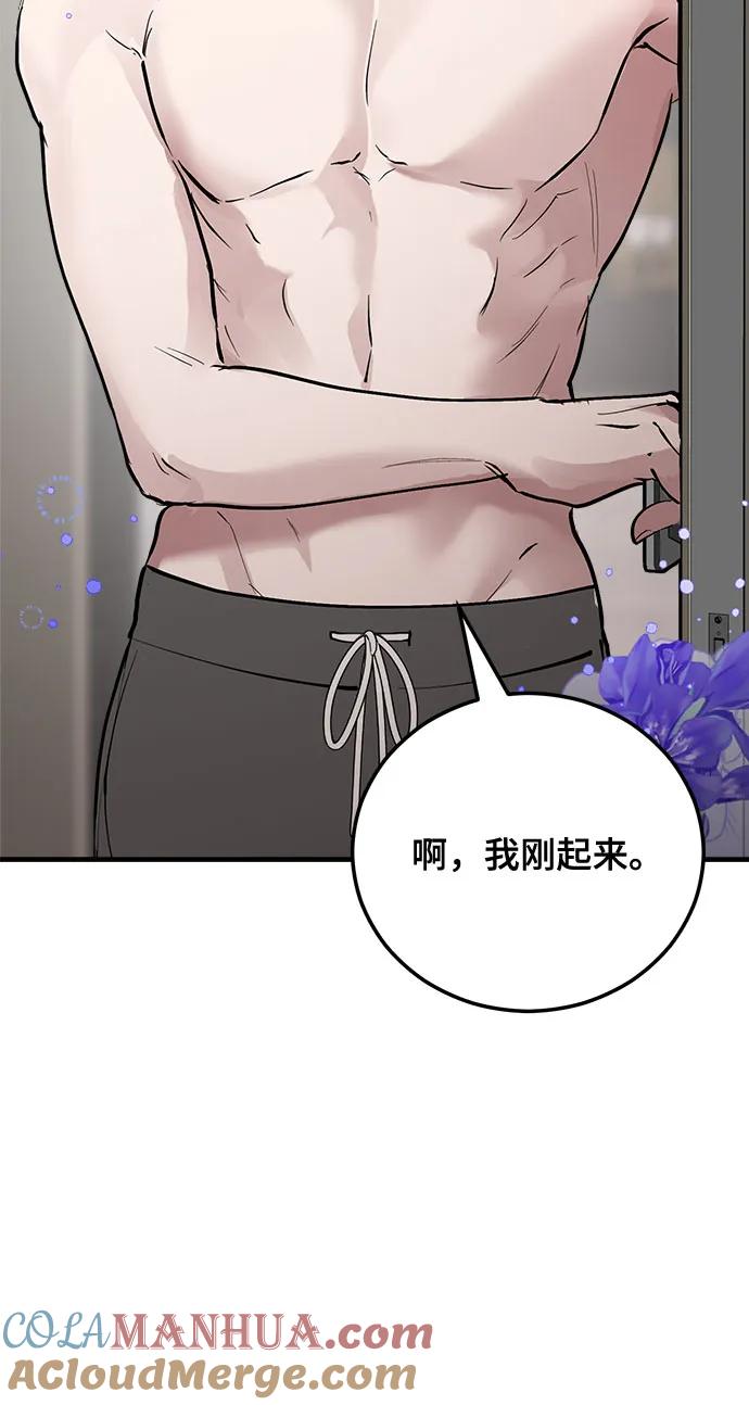 第16话-组长的新婚生活很疲惫-HADA,janggreen（第15张）