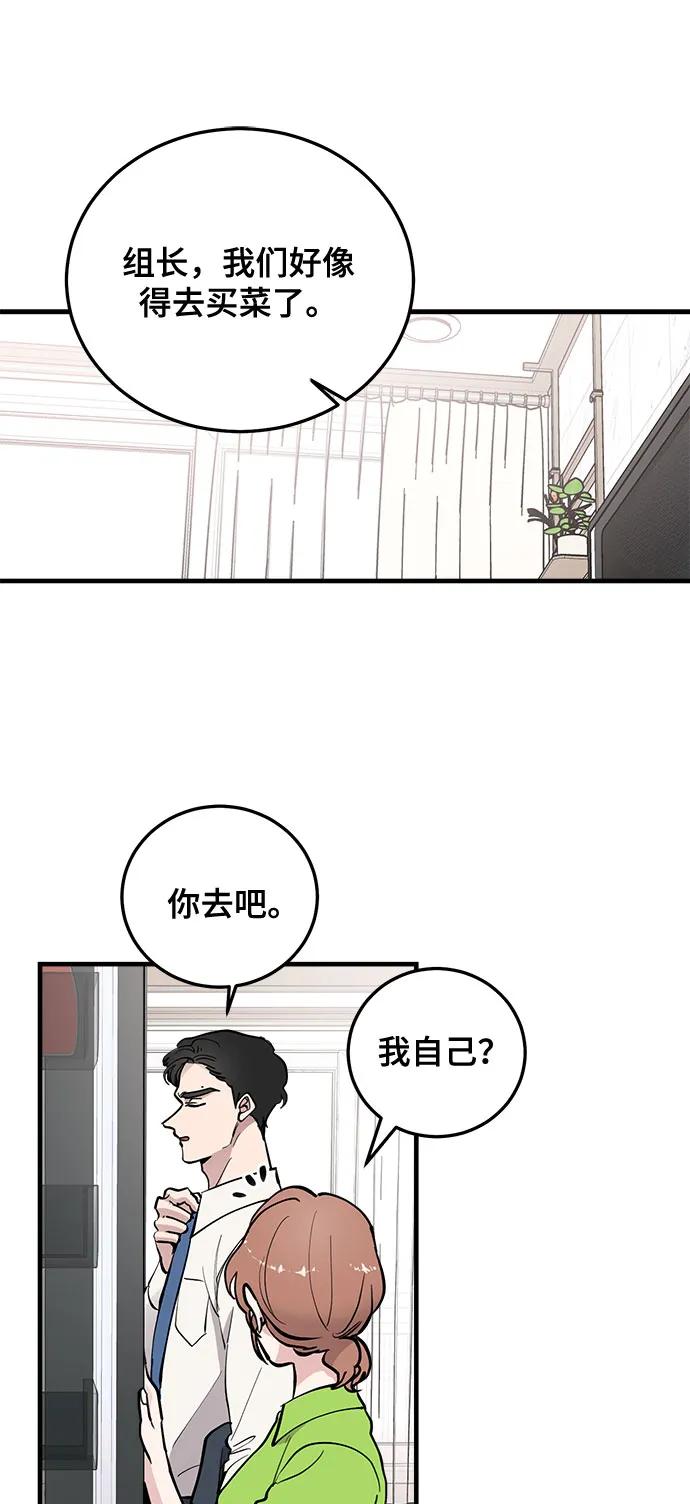 第16话-组长的新婚生活很疲惫-HADA,janggreen（第1张）