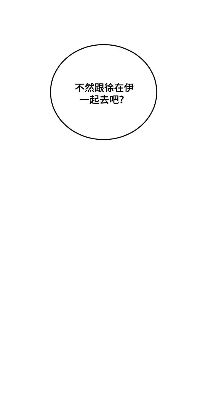 第16话-组长的新婚生活很疲惫-HADA,janggreen（第7张）