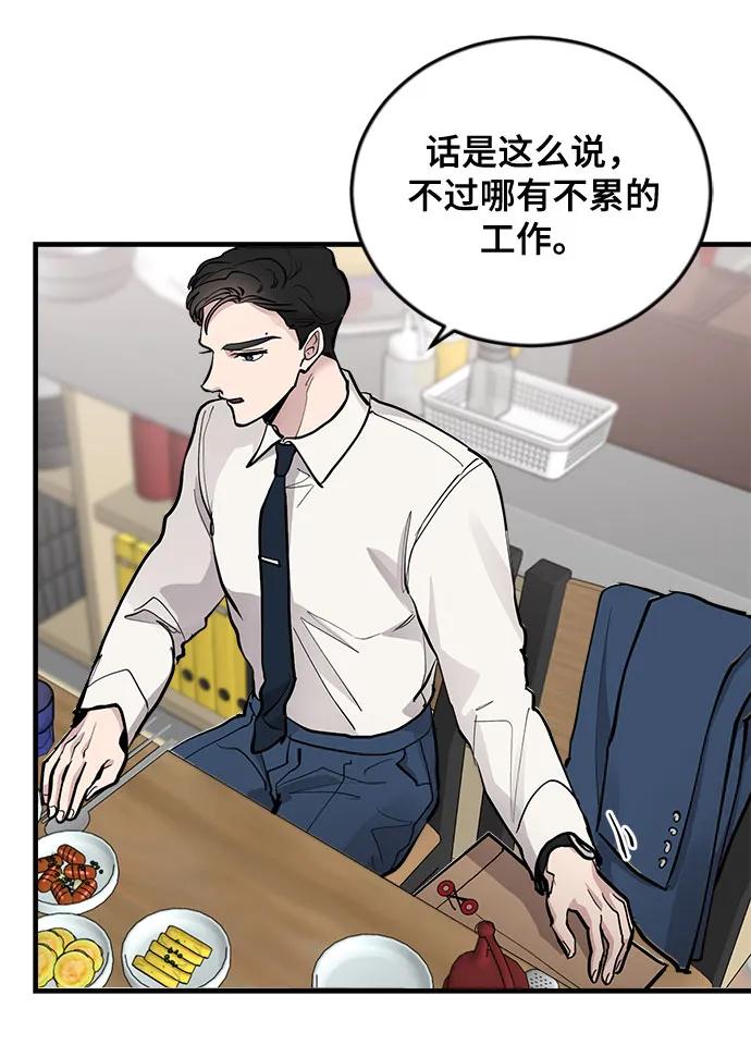 第17话-组长的新婚生活很疲惫-HADA,janggreen（第16张）