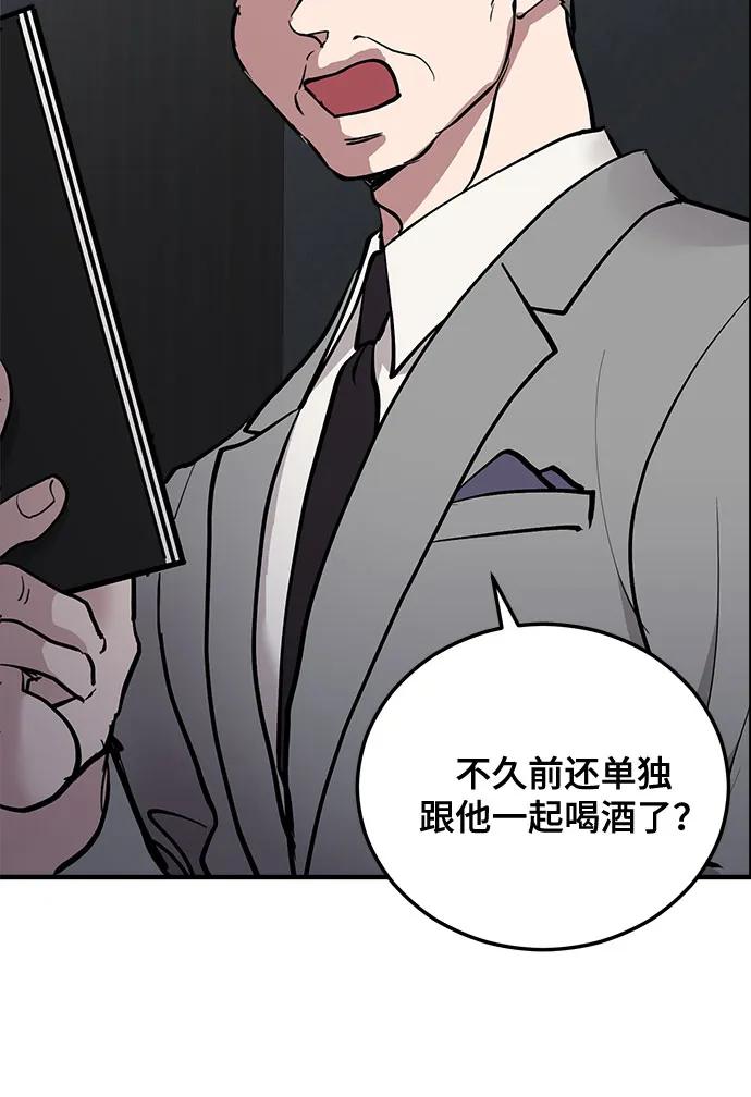 第17话-组长的新婚生活很疲惫-HADA,janggreen（第2张）