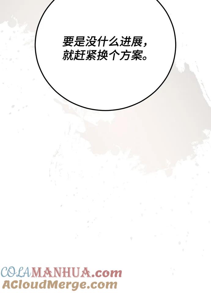第17话-组长的新婚生活很疲惫-HADA,janggreen（第12张）