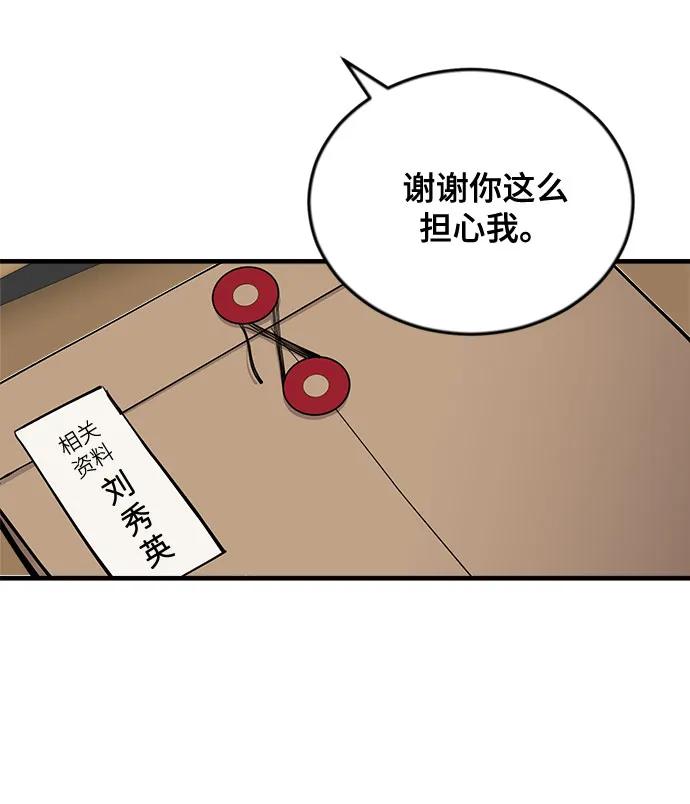 第17话-组长的新婚生活很疲惫-HADA,janggreen（第17张）