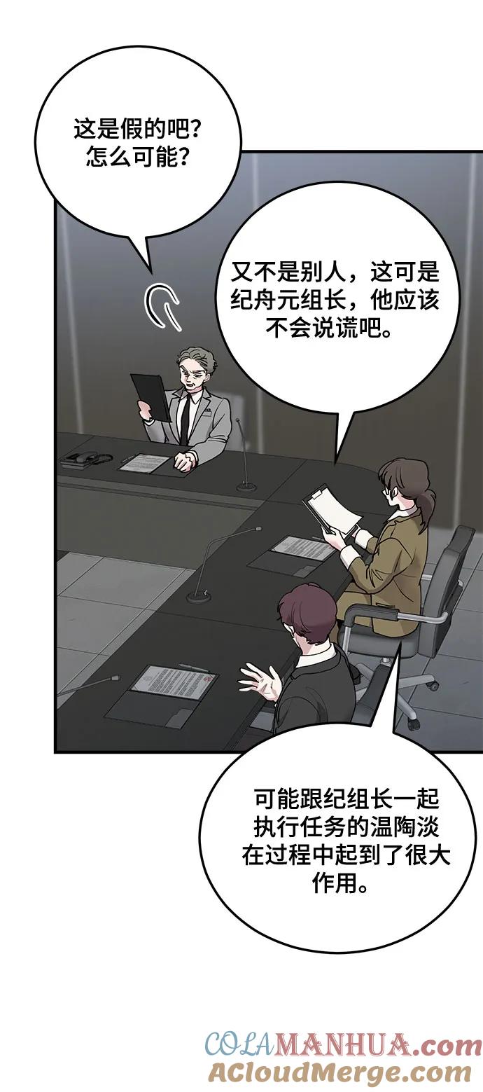 第17话-组长的新婚生活很疲惫-HADA,janggreen（第3张）