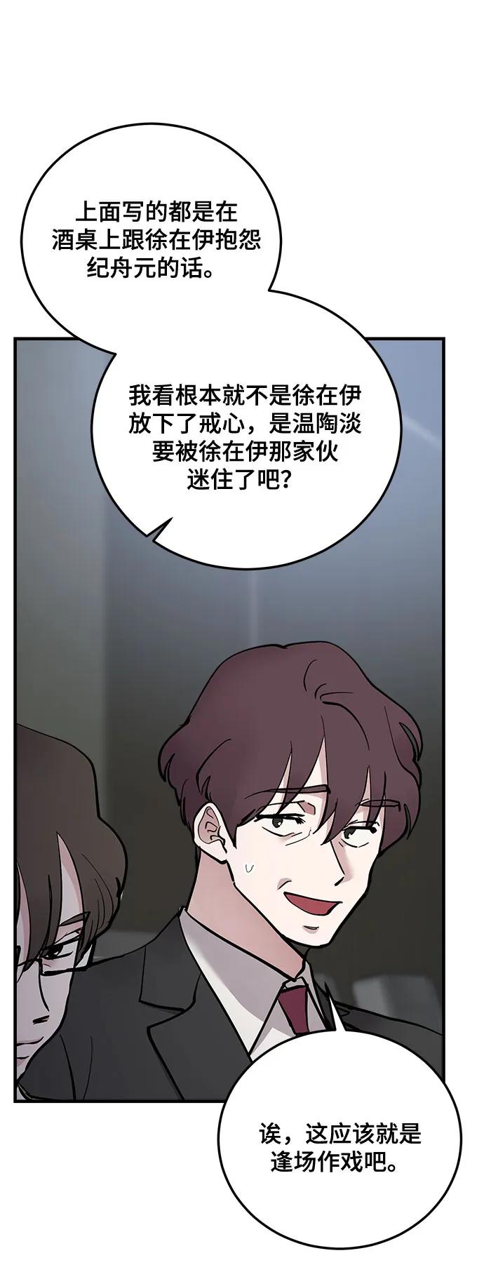 第17话-组长的新婚生活很疲惫-HADA,janggreen（第5张）