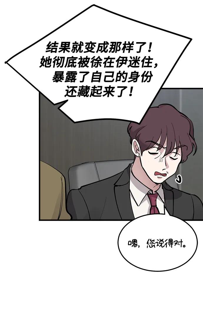 第17话-组长的新婚生活很疲惫-HADA,janggreen（第7张）