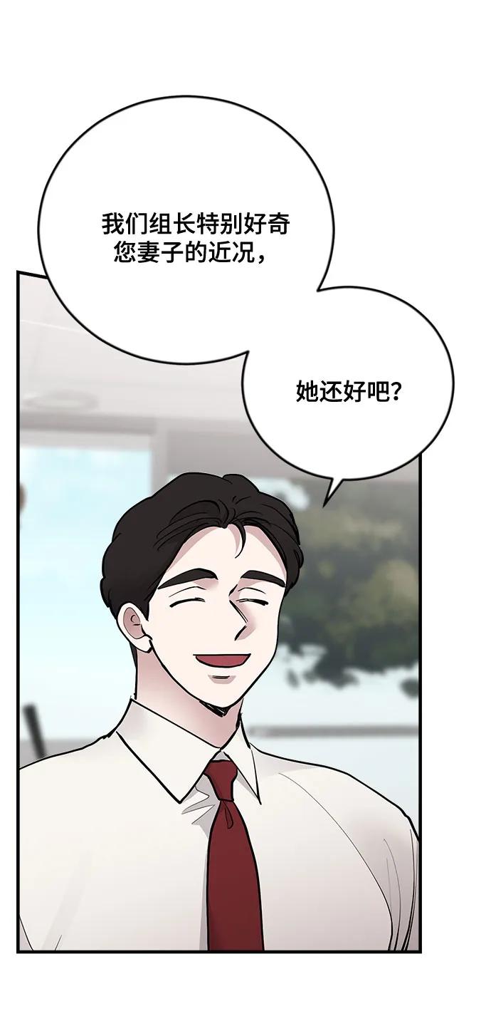 第17话-组长的新婚生活很疲惫-HADA,janggreen（第19张）