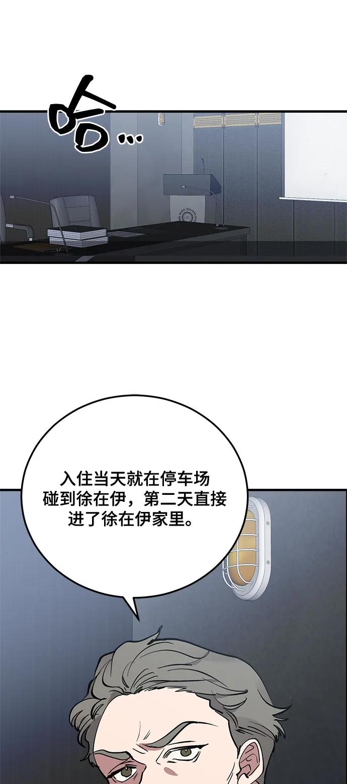 第17话-组长的新婚生活很疲惫-HADA,janggreen（第1张）