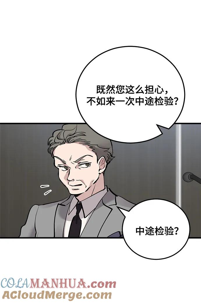 第17话-组长的新婚生活很疲惫-HADA,janggreen（第9张）
