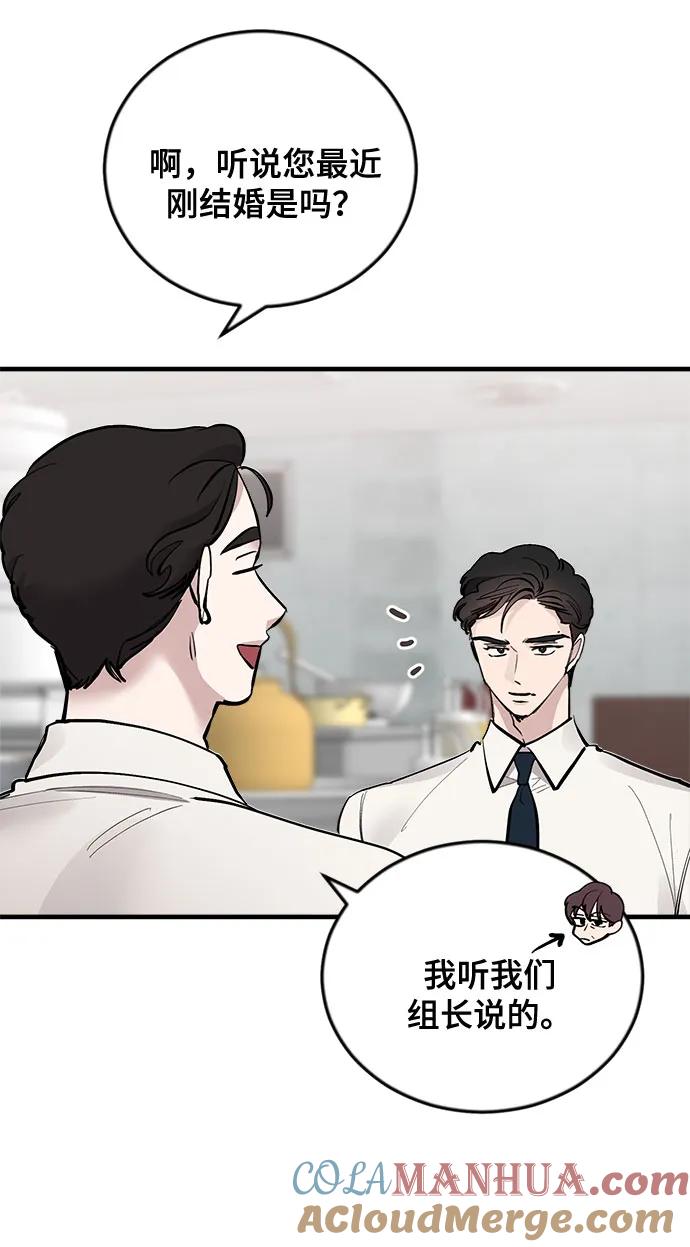 第17话-组长的新婚生活很疲惫-HADA,janggreen（第18张）