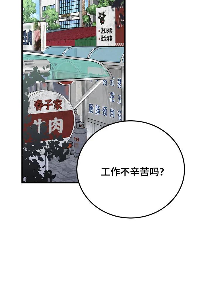 第17话-组长的新婚生活很疲惫-HADA,janggreen（第14张）