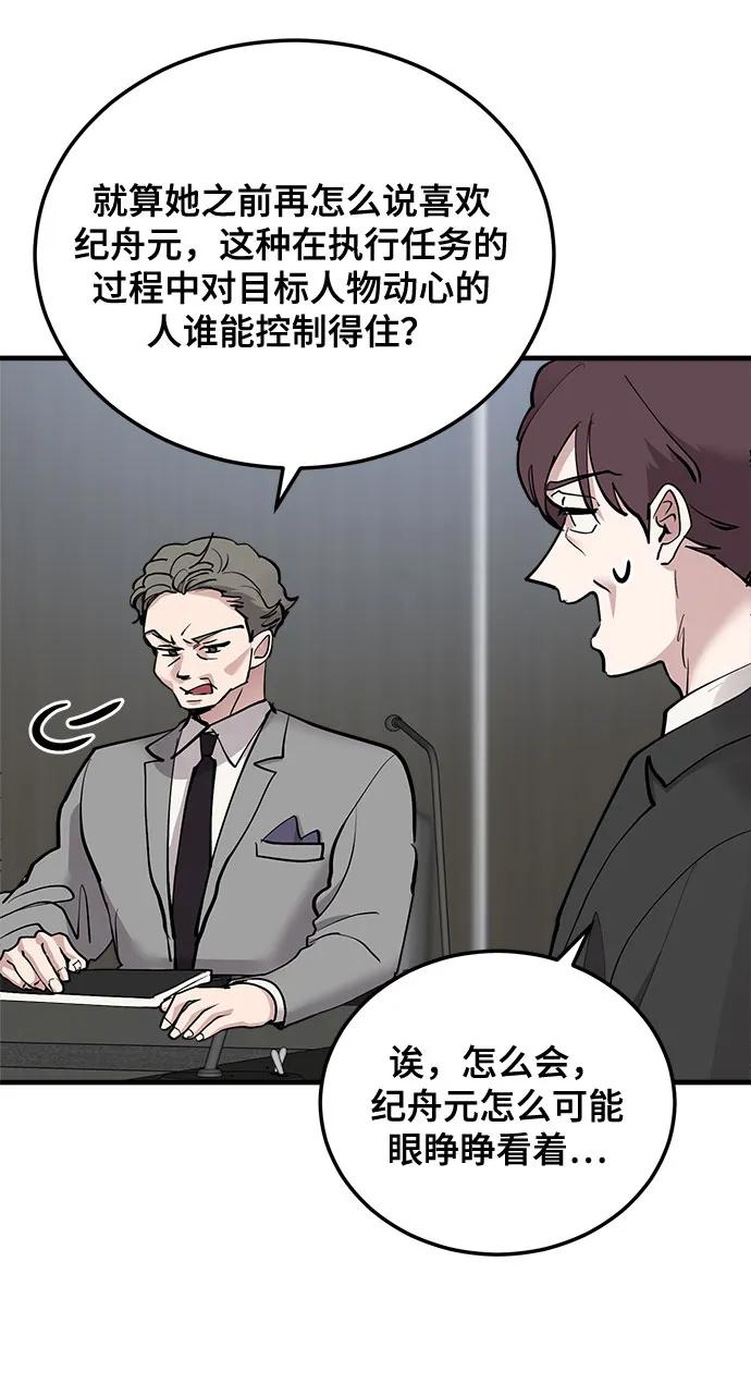 第17话-组长的新婚生活很疲惫-HADA,janggreen（第8张）