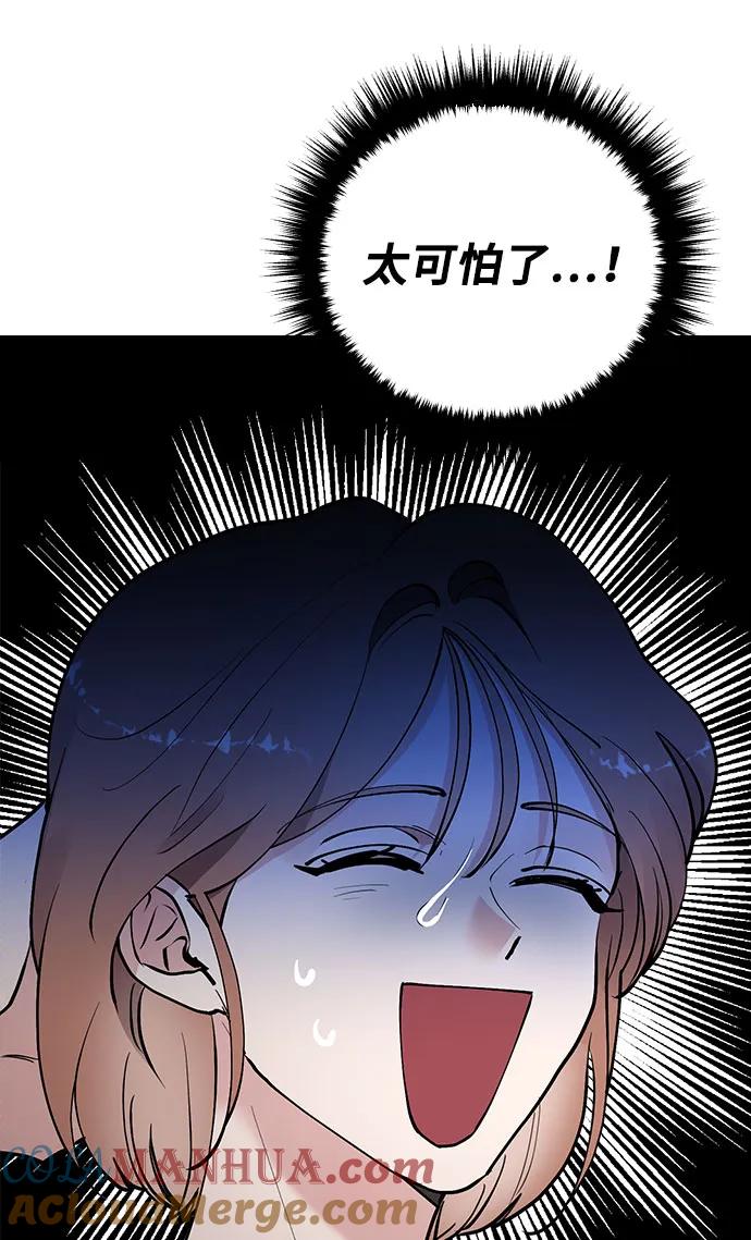 第18话-组长的新婚生活很疲惫-HADA,janggreen（第9张）