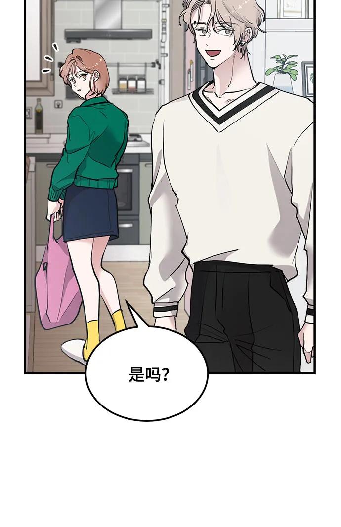 第18话-组长的新婚生活很疲惫-HADA,janggreen（第11张）