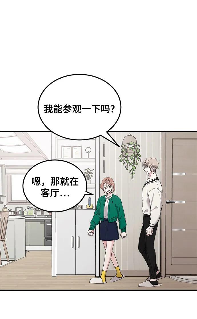 第18话-组长的新婚生活很疲惫-HADA,janggreen（第7张）