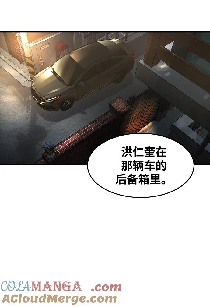 第19话-贵公子-韩东圩,李道熙（第10张）