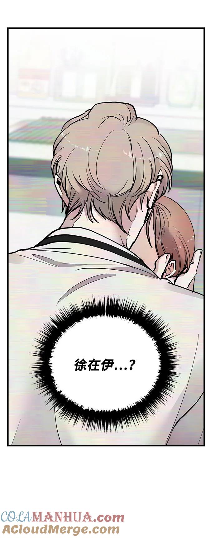 第18话-组长的新婚生活很疲惫-HADA,janggreen（第3张）
