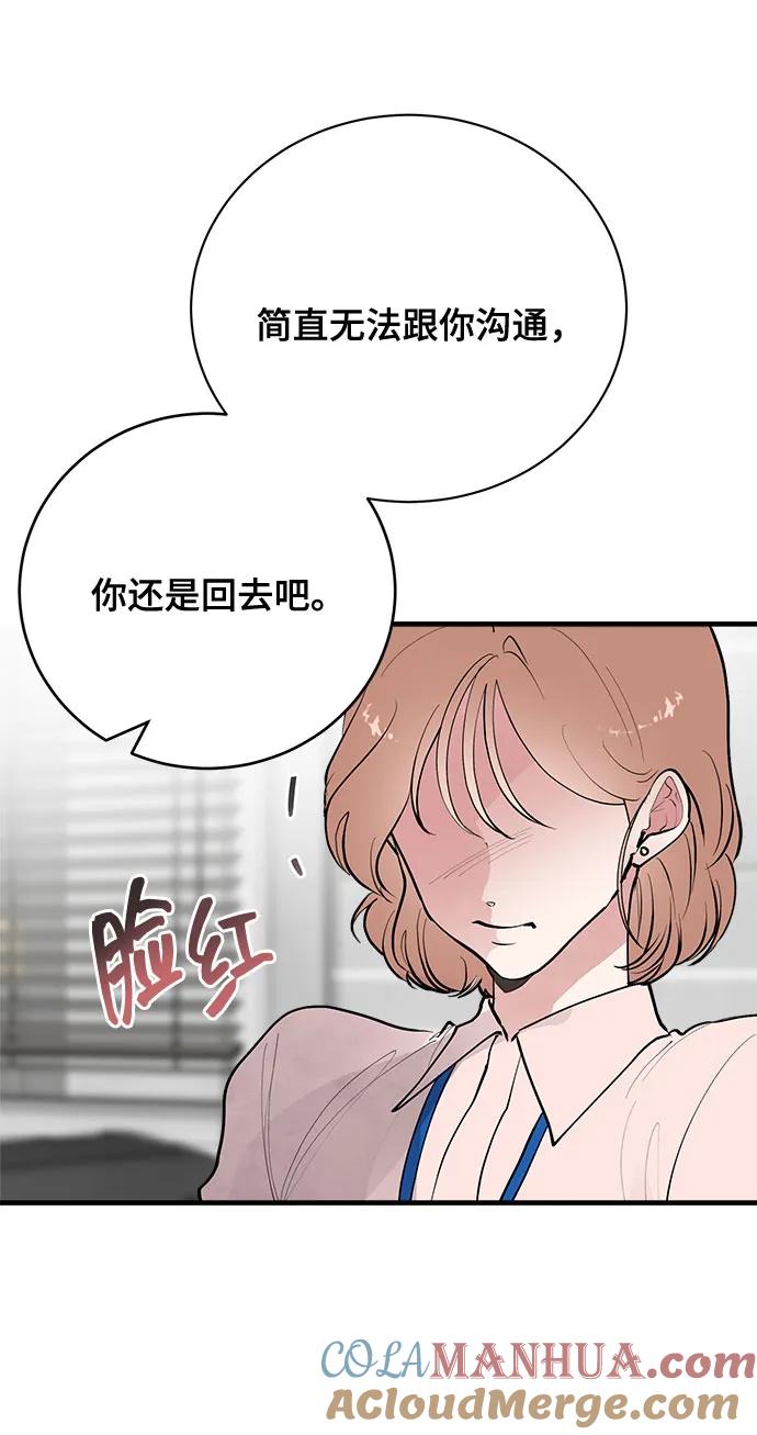 第1话-组长的新婚生活很疲惫-HADA,janggreen（第12张）
