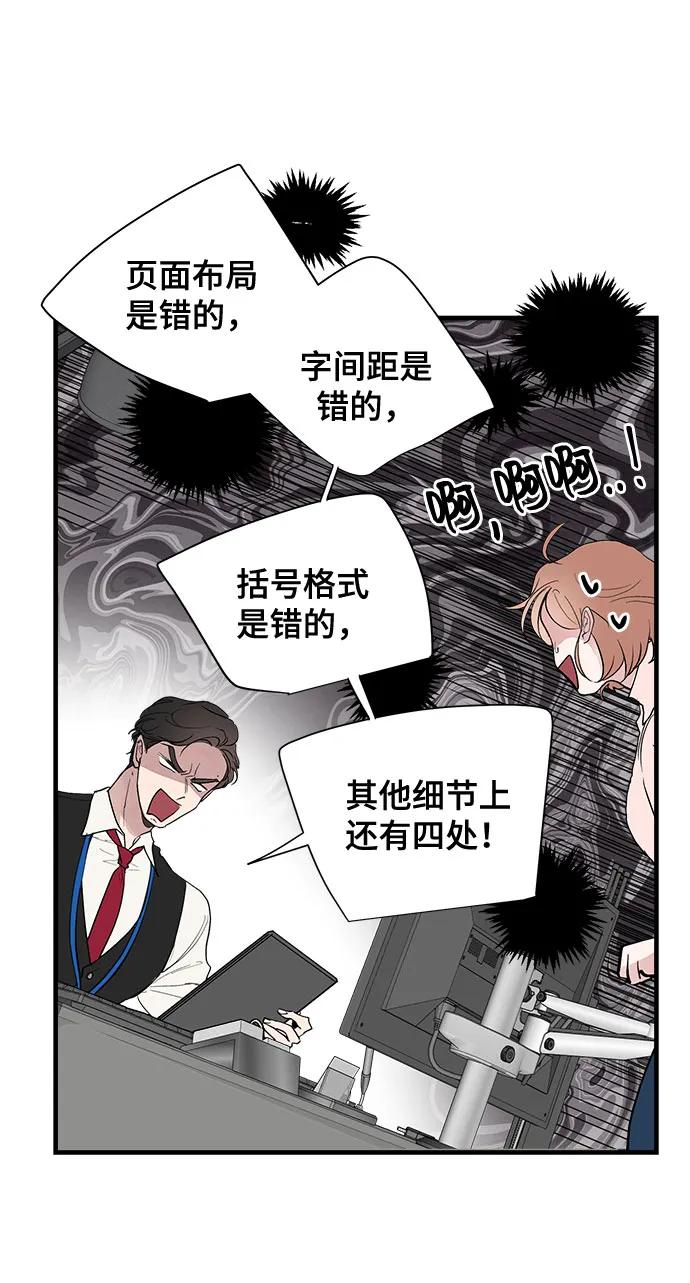 第1话-组长的新婚生活很疲惫-HADA,janggreen（第8张）