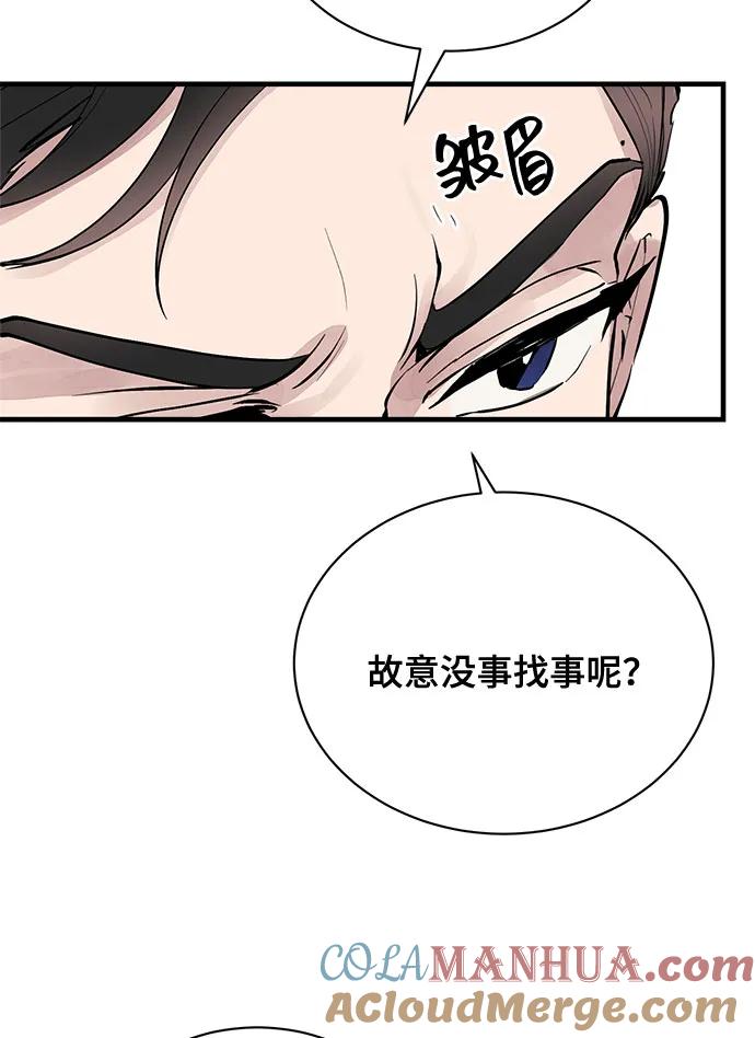 第1话-组长的新婚生活很疲惫-HADA,janggreen（第6张）