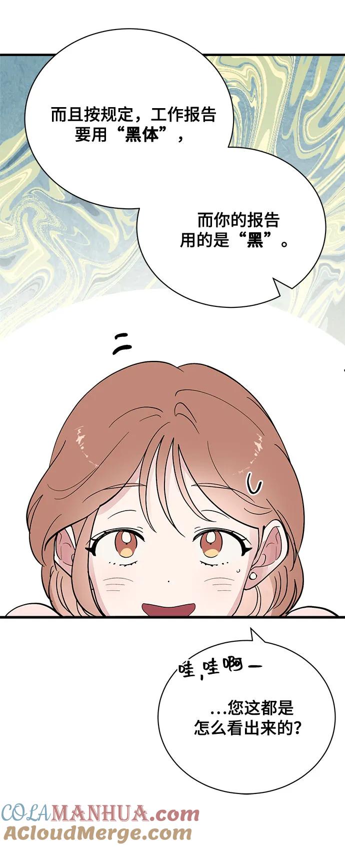 第1话-组长的新婚生活很疲惫-HADA,janggreen（第9张）