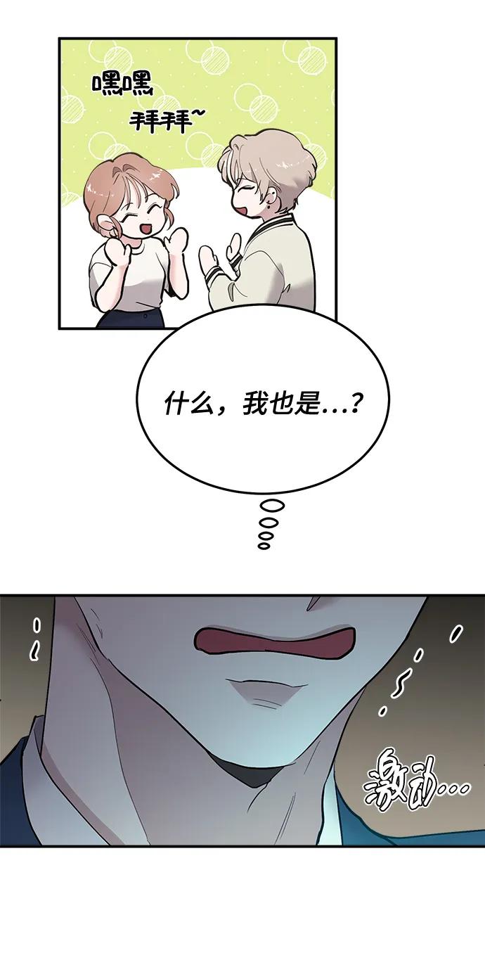 第19话-组长的新婚生活很疲惫-HADA,janggreen（第17张）