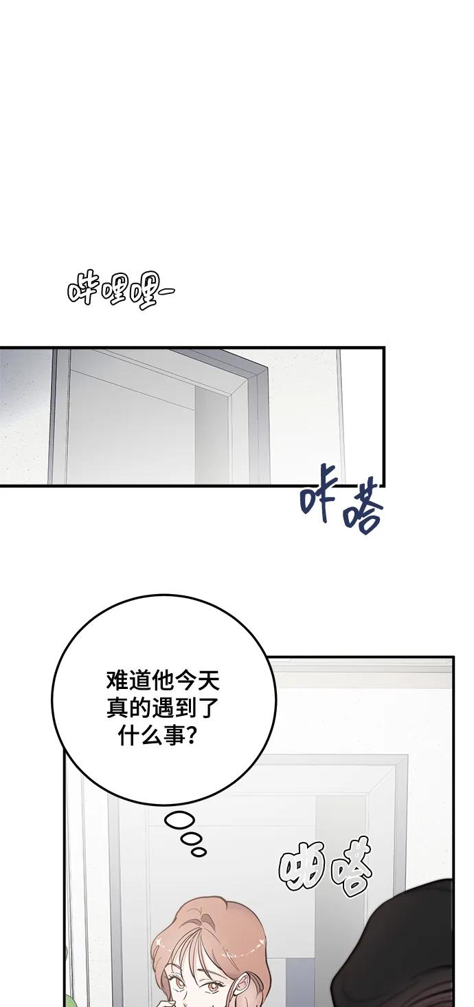 第19话-组长的新婚生活很疲惫-HADA,janggreen（第20张）
