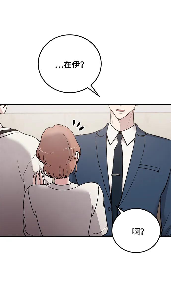第19话-组长的新婚生活很疲惫-HADA,janggreen（第7张）