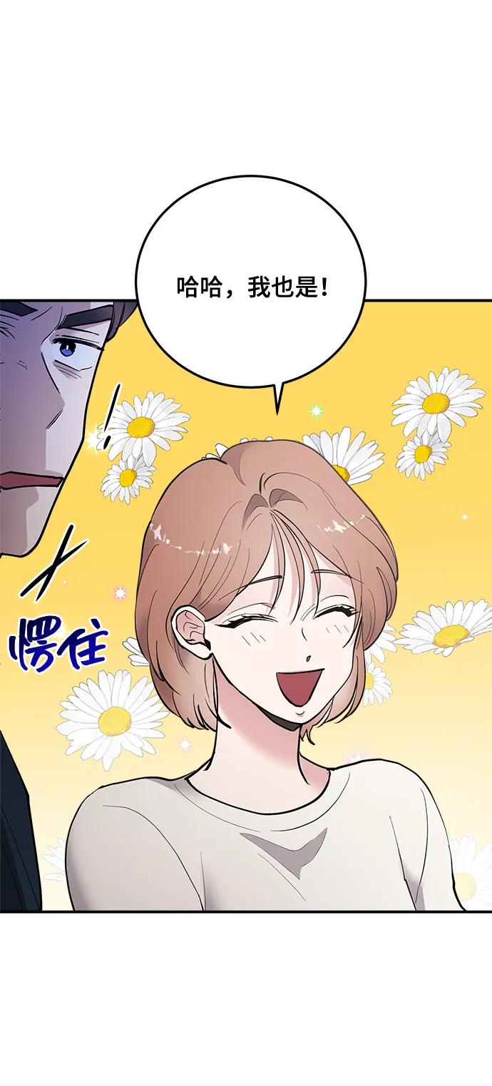 第19话-组长的新婚生活很疲惫-HADA,janggreen（第16张）