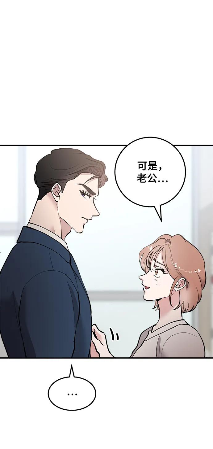 第19话-组长的新婚生活很疲惫-HADA,janggreen（第10张）